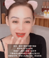 宁静回应张柏芝直播间刷礼物:明星私下都不联系