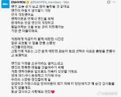 ENHYPEN成员回应李羲承退队:尊重并支持