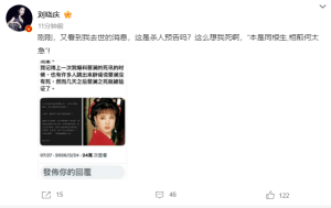 刘晓庆回应被爆料去世:杀人预告吗?这么想我死啊