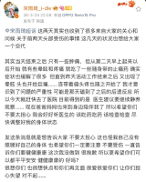 宋雨琦发文回应头部受伤 称医生建议要继续静养