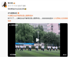 李小冉回应被北舞“处刑”:母校啊连你也没放过我
