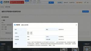 侵权迪丽热巴黑粉公开道歉 其账号侵害热巴名誉权