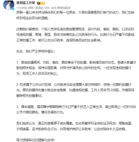 黄景瑜工作室发布抵制代拍声明:坚决抵制私生行为