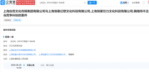 丝芭起诉鞠婧祎及其新剧出品方 因涉及不正当竞争