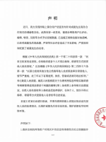 成毅工作室发布严正声明 已取证并委托律师维权