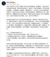 张杰工作室发布维权声明:立即停止造谣抹黑等行为