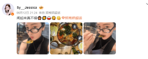 郑秀妍晒自拍疑似回应在机场被臭到:闻起来真不错