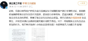 陈立农方回应网传视频:将追究相关侵权方责任