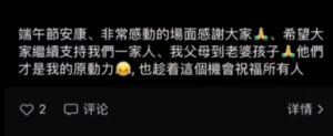 向佐因4小时访谈口碑翻转发文感谢网友