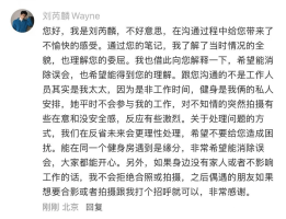 刘芮麟回应工作人员强制网友删照片