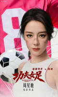迪丽热巴为演周星驰新片封闭特训三个月 增重8公斤