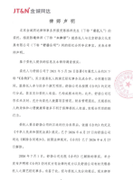 赖伟明方发律师声明“告黑”:互联网并非法外之地