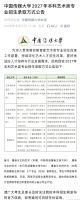 �д����������ȡ���տ� �����Ļ��γɼ�����¼ȡ