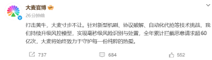 票务平台大麦发文称要打击黄牛 全年拦截超60亿次