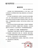 刘若雪方辟谣与周杰伦私生子传闻 将进行取证
