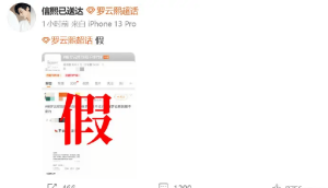 与公司合约到期不续?罗云熙对接回应:假